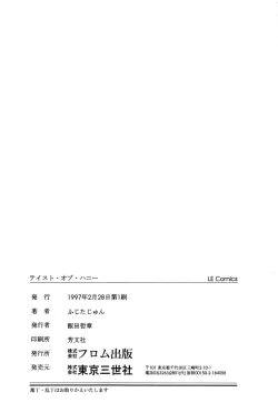 Page 163 of Taste Of Honey