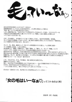 Page 153 of Hair Desire