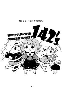 Page 10 of TEST OF COURAGE