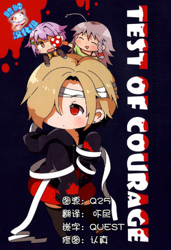 Download TEST OF COURAGE