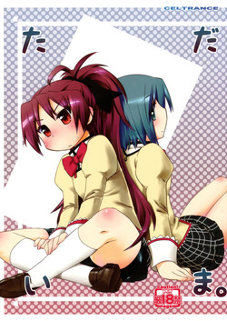 Download Tadaima. | I'm Back