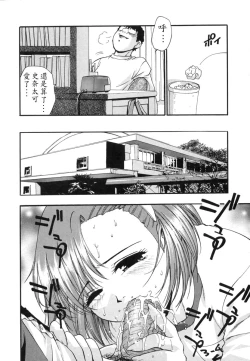 Page 117 of Ranman Shifuku No Itadaki