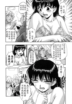 Page 11 of Ranman Shifuku No Itadaki