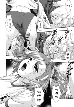 Page 123 of Ranman Shifuku No Itadaki