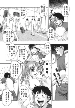 Page 132 of Ranman Shifuku No Itadaki