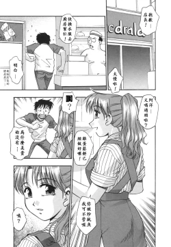 Page 134 of Ranman Shifuku No Itadaki