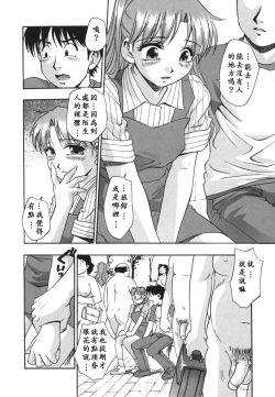 Page 137 of Ranman Shifuku No Itadaki