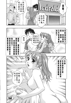 Page 149 of Ranman Shifuku No Itadaki