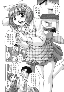 Page 167 of Ranman Shifuku No Itadaki