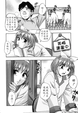 Page 171 of Ranman Shifuku No Itadaki