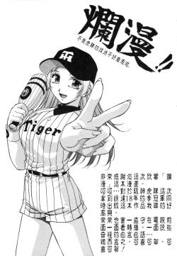 Page 198 of Ranman Shifuku No Itadaki