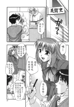 Page 28 of Ranman Shifuku No Itadaki