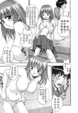 Page 32 of Ranman Shifuku No Itadaki