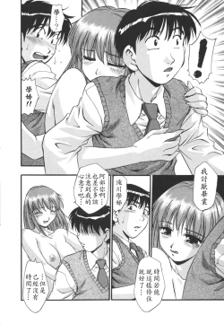 Page 37 of Ranman Shifuku No Itadaki