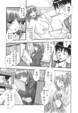Page 38 of Ranman Shifuku No Itadaki