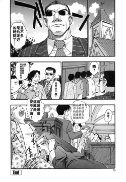 Page 71 of Ranman Shifuku No Itadaki