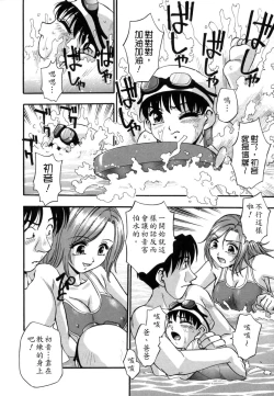 Page 76 of Ranman Shifuku No Itadaki