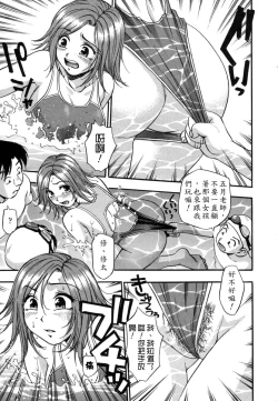 Page 77 of Ranman Shifuku No Itadaki