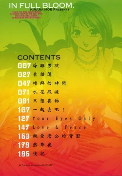 Page 7 of Ranman Shifuku No Itadaki