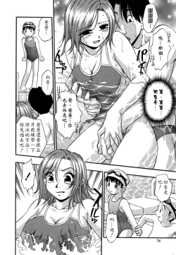 Page 80 of Ranman Shifuku No Itadaki