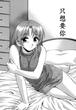 Page 94 of Ranman Shifuku No Itadaki