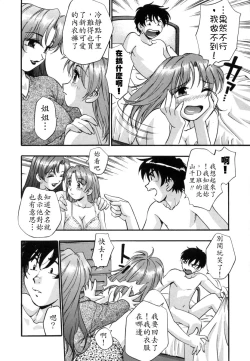 Page 96 of Ranman Shifuku No Itadaki