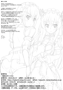 Page 18 of Usui Hon no Chaika | Thin book of Chaika
