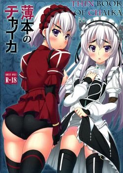 Download Usui Hon no Chaika | Thin book of Chaika