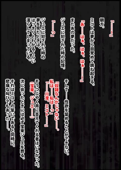 Page 105 of Taimashi Mikoto Comic Ver