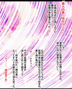 Page 10 of Taimashi Mikoto Comic Ver