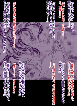 Page 112 of Taimashi Mikoto Comic Ver