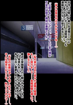 Page 120 of Taimashi Mikoto Comic Ver