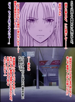 Page 126 of Taimashi Mikoto Comic Ver