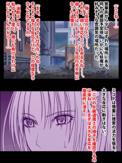 Page 127 of Taimashi Mikoto Comic Ver