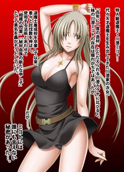 Page 12 of Taimashi Mikoto Comic Ver