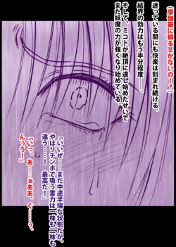 Page 155 of Taimashi Mikoto Comic Ver