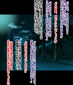 Page 166 of Taimashi Mikoto Comic Ver