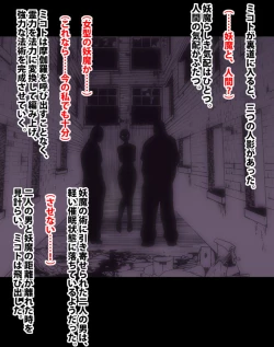 Page 167 of Taimashi Mikoto Comic Ver