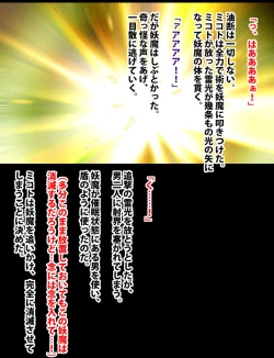 Page 168 of Taimashi Mikoto Comic Ver