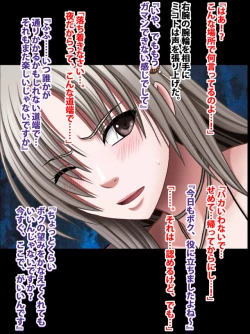 Page 16 of Taimashi Mikoto Comic Ver