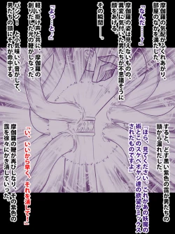 Page 184 of Taimashi Mikoto Comic Ver