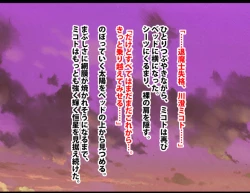 Page 199 of Taimashi Mikoto Comic Ver