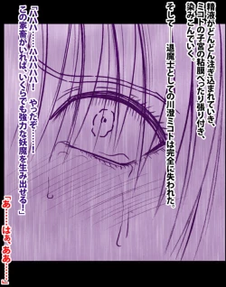 Page 210 of Taimashi Mikoto Comic Ver