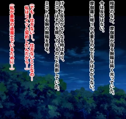 Page 42 of Taimashi Mikoto Comic Ver