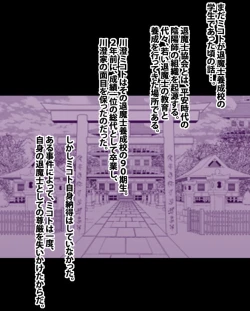 Page 45 of Taimashi Mikoto Comic Ver