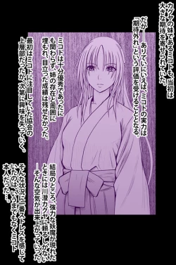 Page 47 of Taimashi Mikoto Comic Ver