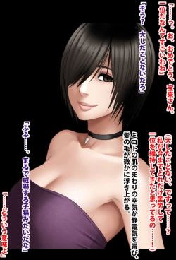 Page 53 of Taimashi Mikoto Comic Ver