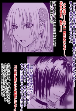 Page 55 of Taimashi Mikoto Comic Ver