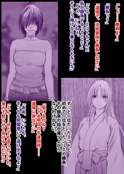 Page 56 of Taimashi Mikoto Comic Ver