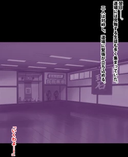 Page 57 of Taimashi Mikoto Comic Ver